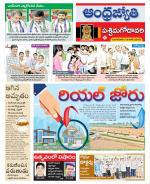 West Godavari District