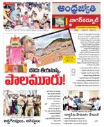 Nagarkurnool District