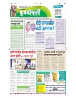 28 jan krushakonnati