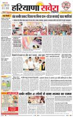 Haryana Savera