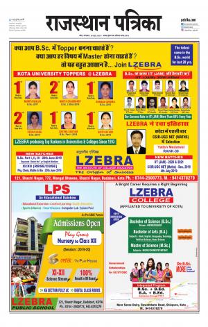 Kota City Patrika Epaper