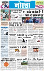The Navodaya Times Noida