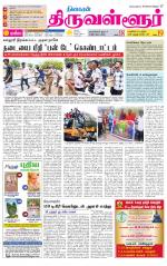 Tiruvellore-Chennai Supplement