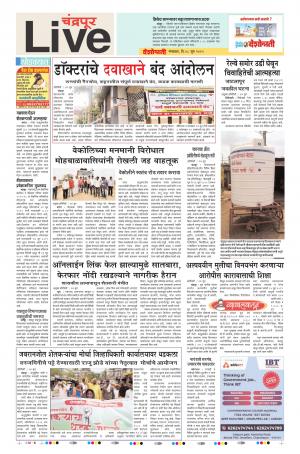 18 Jun Chandrapur Live