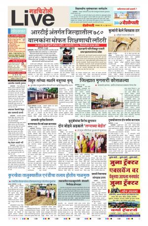 18 Jun Gadchiroli Live