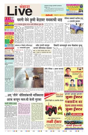 18 Jun Bhandara Live