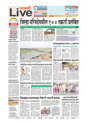 18 Jun Parbhani Live