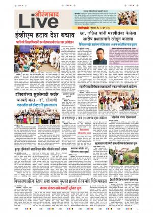 18 Jun Aurangabad Live