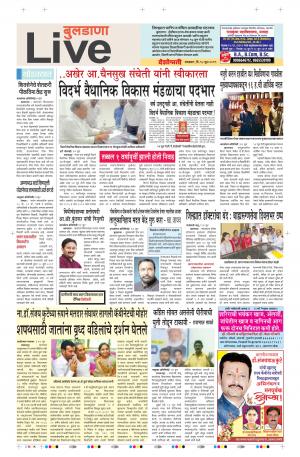 18 Jun Buldhana Live