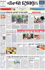 Punjabi Tribune