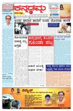 Kannadamma Daily Hubli