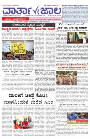 Varthajala Bilingual Daily