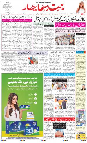 The Daily Hindsamachar Main