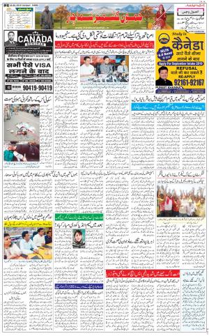 The Daily Hindsamachar Jammu