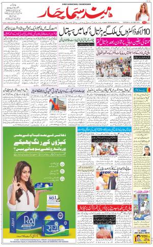 The Daily Hindsamachar Chandigarh