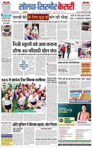 Solan sirmour kesari