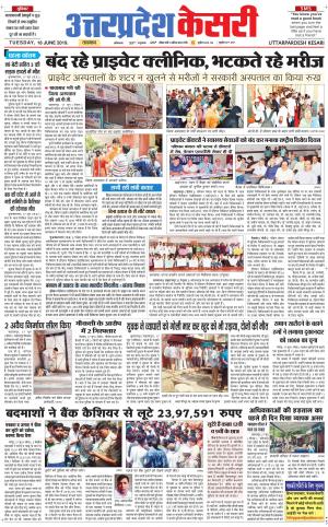 Uttar Pradesh kesari