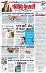 Noida - Punjab Kesari