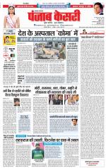 Lucknow - Punjab Kesari