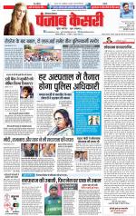 Karnal - Punjab Kesari