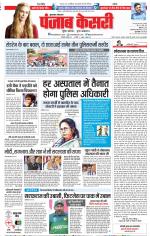 Bijnor - Punjab Kesari