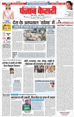 Bihar and Jharkhand - Punjab Kesari