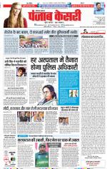 Hariyana Main - Punjab Kesari