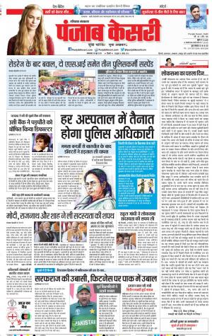 Hariyana Main - Punjab Kesari