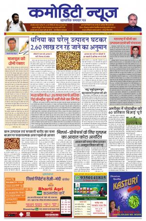 ISSUE-12 17 JUN  19 - 23 JUN  19