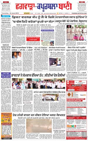 Kapurthala- Phagwara Bani