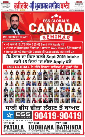 Faridkot - Sri Muktsar Sahib Bani