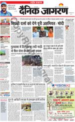 Dainik Jagran