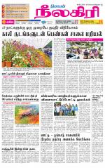 Nilgiri-Coimbatore Supplement