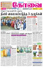 Coimbatore Supplement