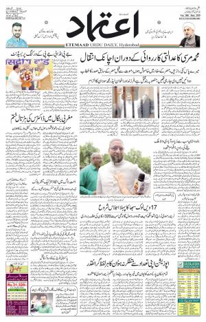Etemaad Daily 18th June 2019 Epaper