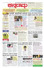 Kannadamma Daily Hubli