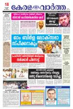 Kerala Vartha
