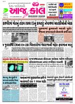 Bhavnagar