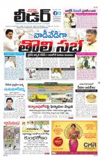 Leader Telugu Daily