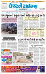 Ahmedabad Gujarati (Morning Daily)