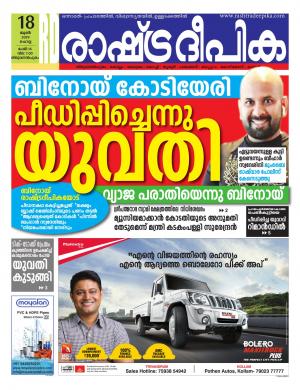 trivandrum18-06-2019