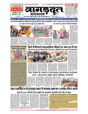 18 June.. 2019 Epaper