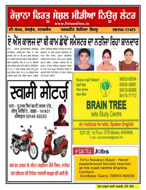 Firtu Social Media News Letter - 18/06/2019