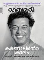 Mathrubhumi Weekly
