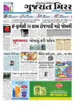Gujarat Mirror