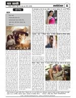 DHARA SAKSHI (hindi weekly)
