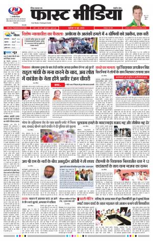 Daily Fast Media 19/06/2019