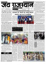 Jai Rajasthan