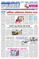 सत्य सह्याद्री 