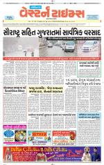 Gandhinagar Guj. - Discontinued